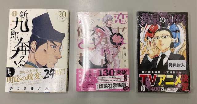 新九郎、奔る！既刊20巻セット 新九郎、奔る！ 20 / ゆうきまさみ - 紀伊國屋書店ウェブストア