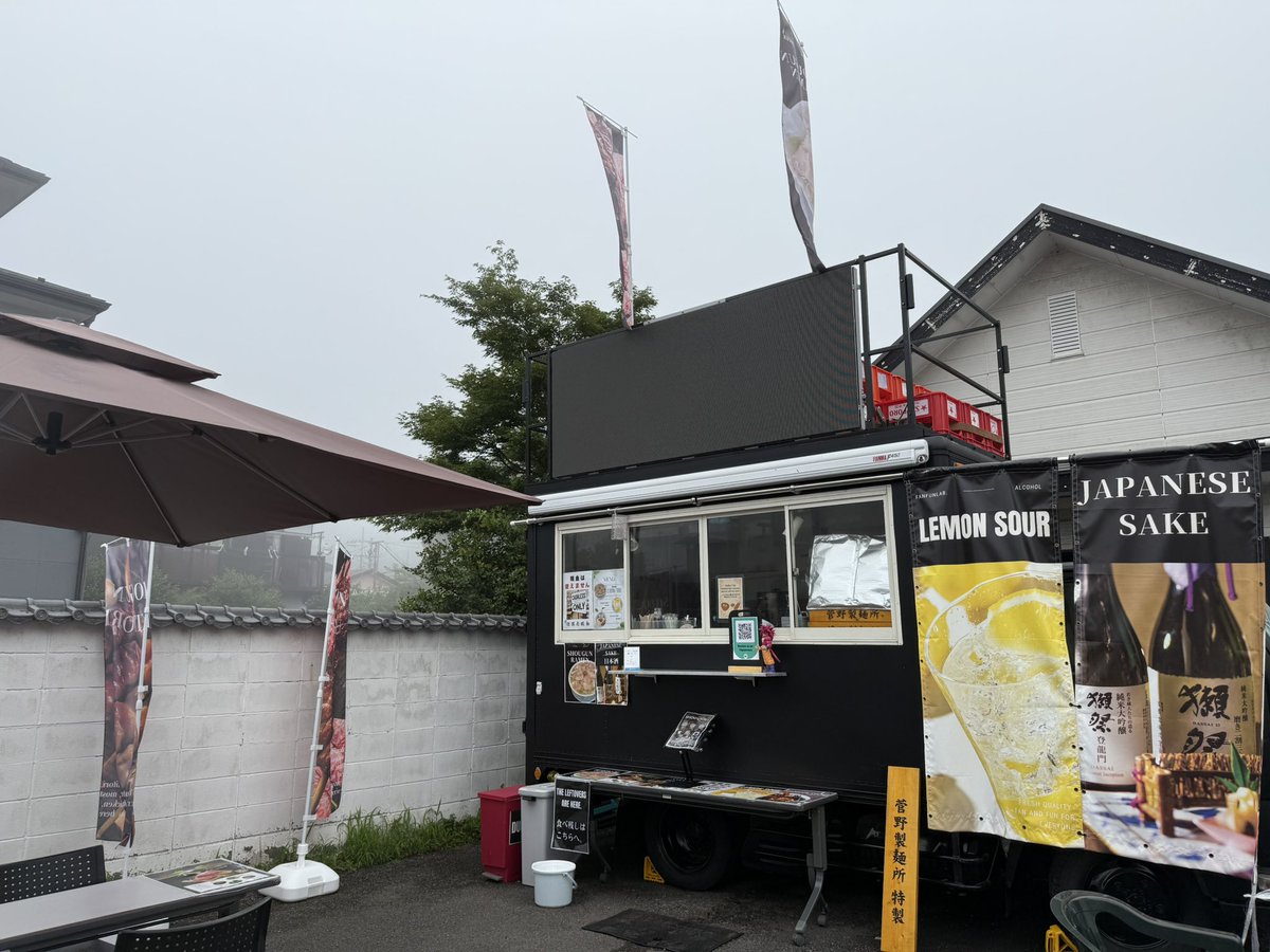 FanFunLab143831's tweet photo. おはようございます☁️
今日の箱根は朝から曇り空。
9時頃からは霧も出てきて、少し涼しいです。
こんな日は、あったかい将軍ラーメンでホッと一息🍜
本日も10:00〜22:00まで営業中！

#箱根グルメ #キッチンカー #将軍ラーメン #SHOGUN761 https://t.co/BCymyAK5uo