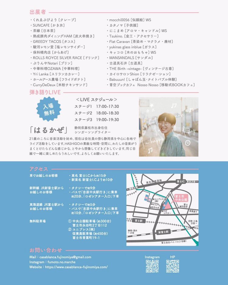 kigorou's tweet photo. 福島県の次の日は、静岡県での出展です😊
13日は、富士市中央公園にて開催される「HASHIGO」に出展します!
15時〜20時までの開催で、たくさんの美味しいお店が集まるフード+αの夜型イベントです。
ブースNo.26でお待ちしております。
#HASHIGO
#ふもとのマルシェ
#キッコロ
#WOODWORKキッコロ https://t.co/RBO78wWgFw