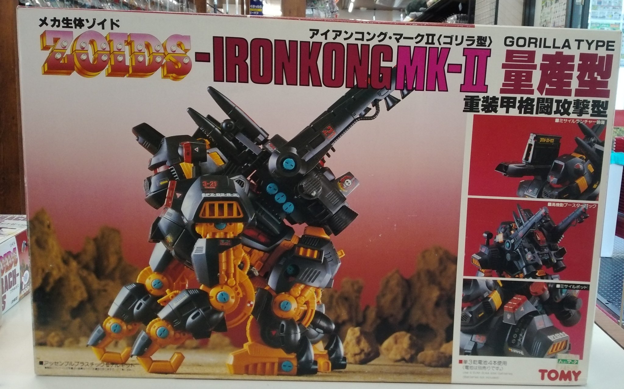 ホビーオフ米子卸団地店 on X: 