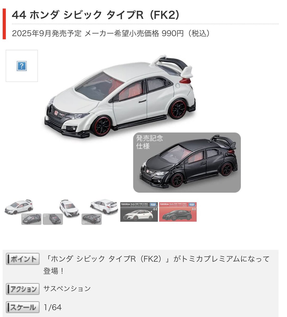 9台セット 2025 トミカプレミアム（発売記念仕様）