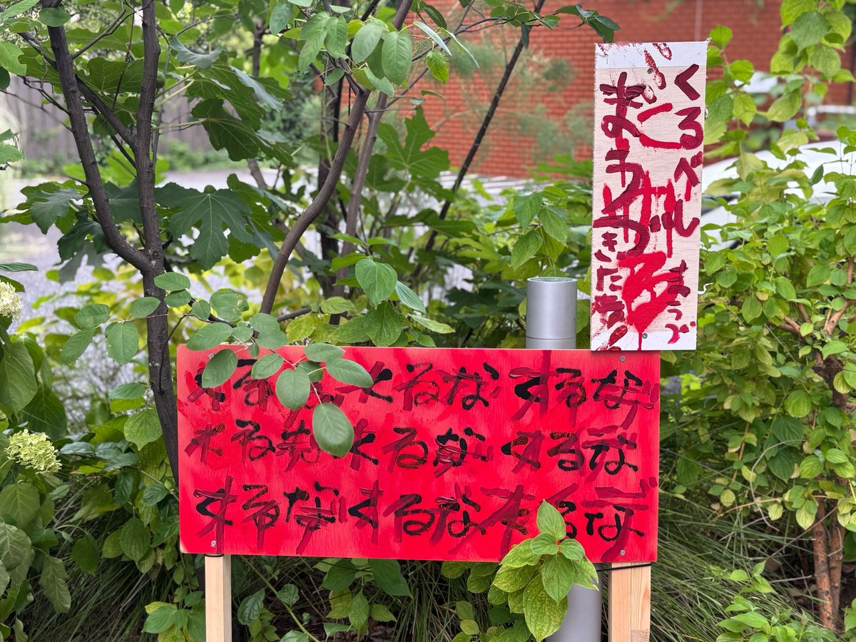 『SIREN』脚本家・佐藤直子氏らが手がけるホラー体験型展覧会「1999展 ー存在しないあの日の記憶ー」に行ってきた！
8月3日、8月4日、8月5日は "なにかある" らしい（？）
news.denfaminicogamer.jp/kikakuthetower…

『SIREN』ファンにとってお馴染みの3日間。この期間のイベントについて、佐藤氏から意味深に語られた