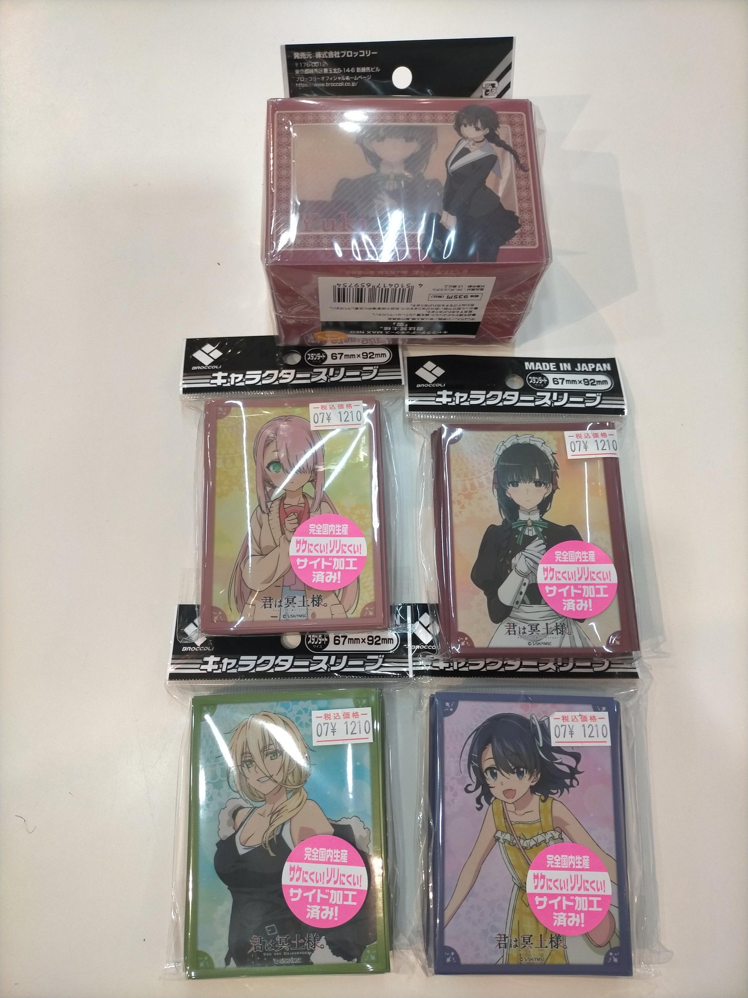 とあるトレカ屋 ljwj2681_01b.jpg