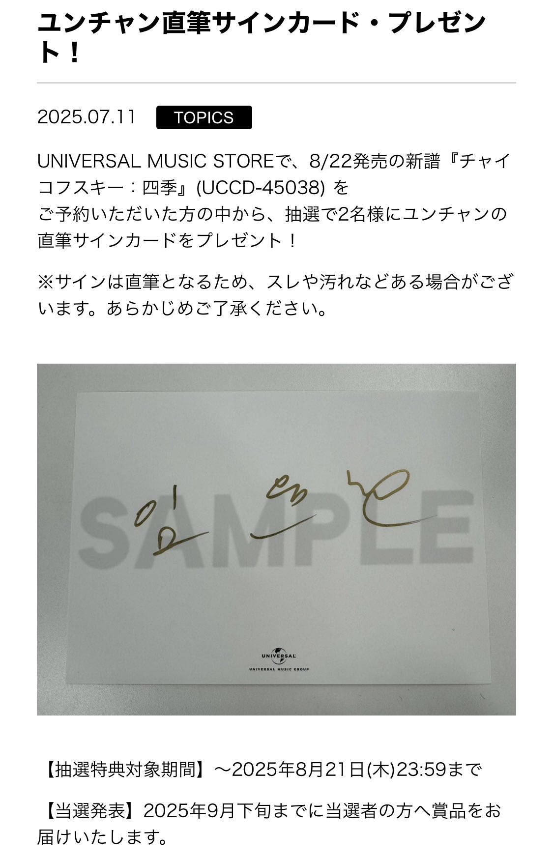 【レア】 YUC‘e ゆーしえ 直筆サイン入り CD2枚「beignet」 Usako on X: 
