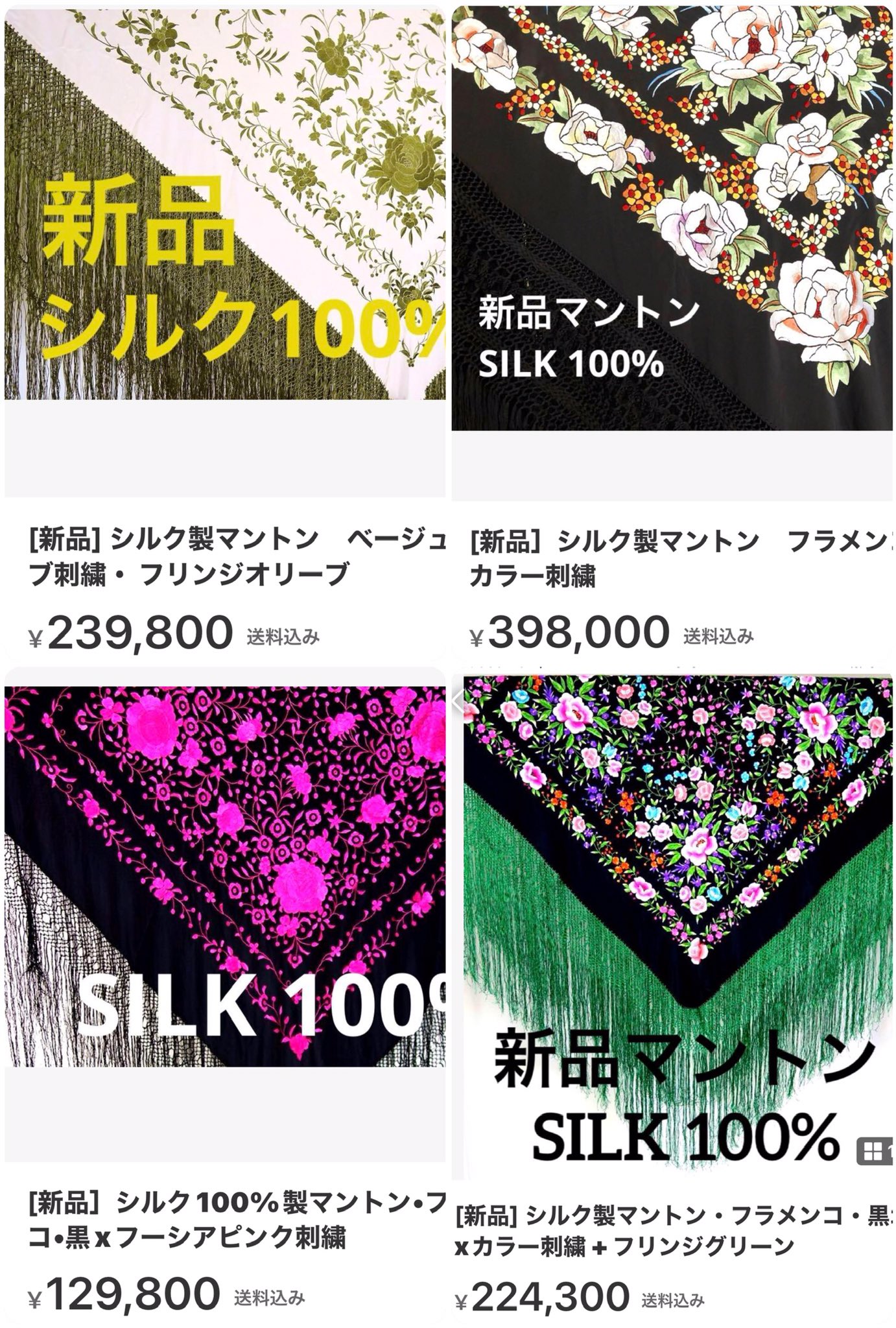 フラメンコ　マントン 9c0c6283c4b0859842941df6f19778