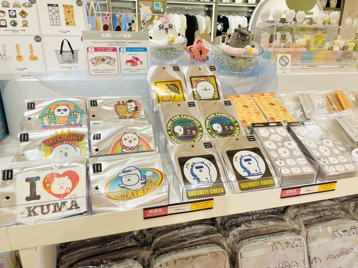 ナガノマーケットSHOP公式 (@nagano_mkt_shop) / Posts / X