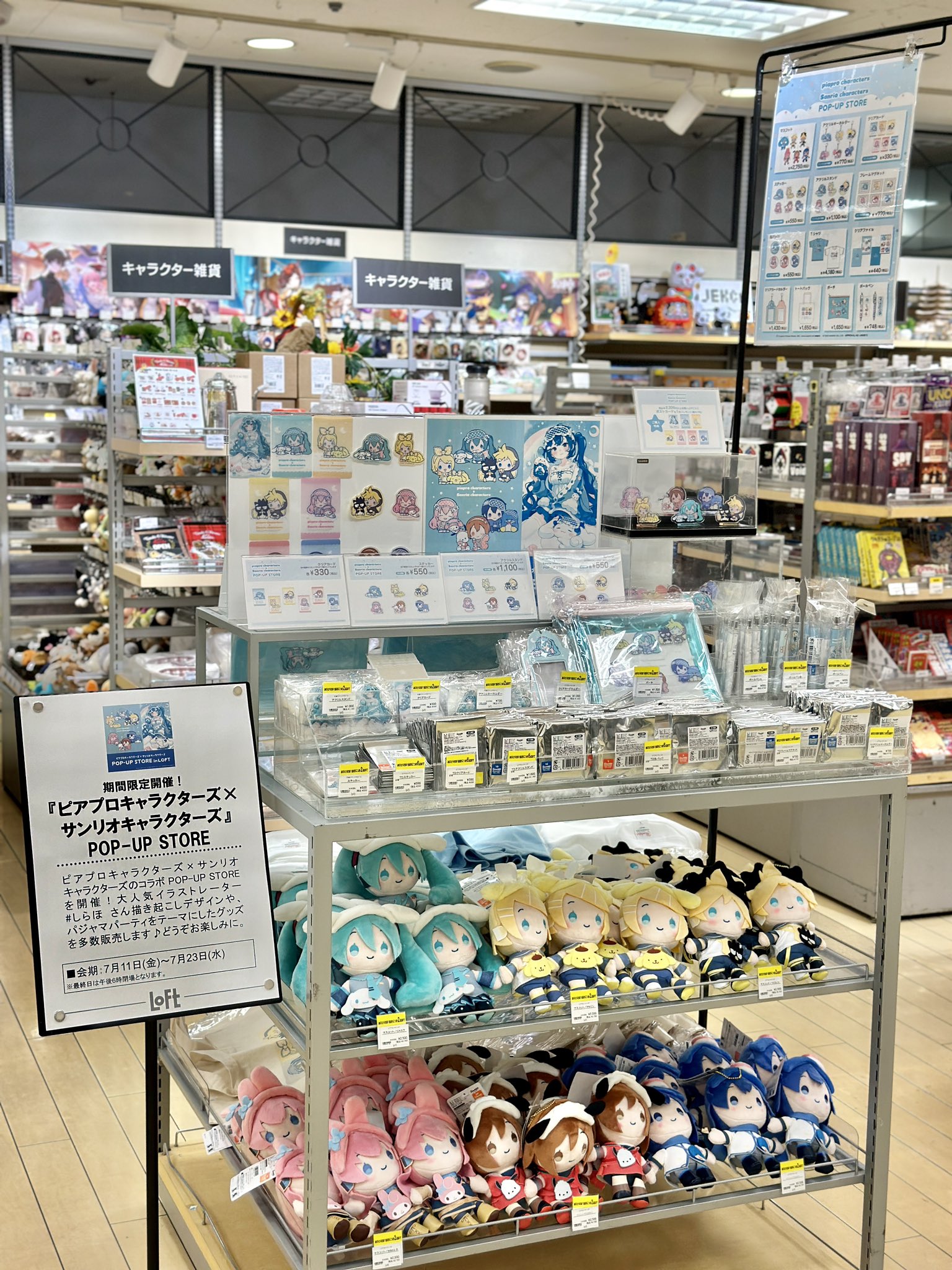 横浜ロフト on X: 