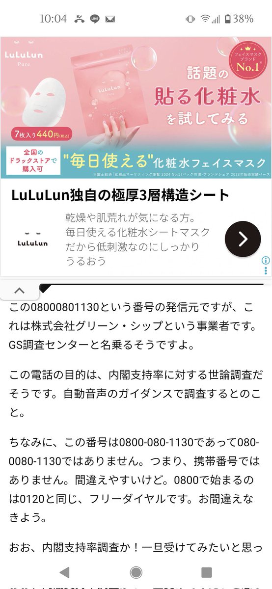 08000801130という番号からワン切りがあった。 ネットで番号を調べると