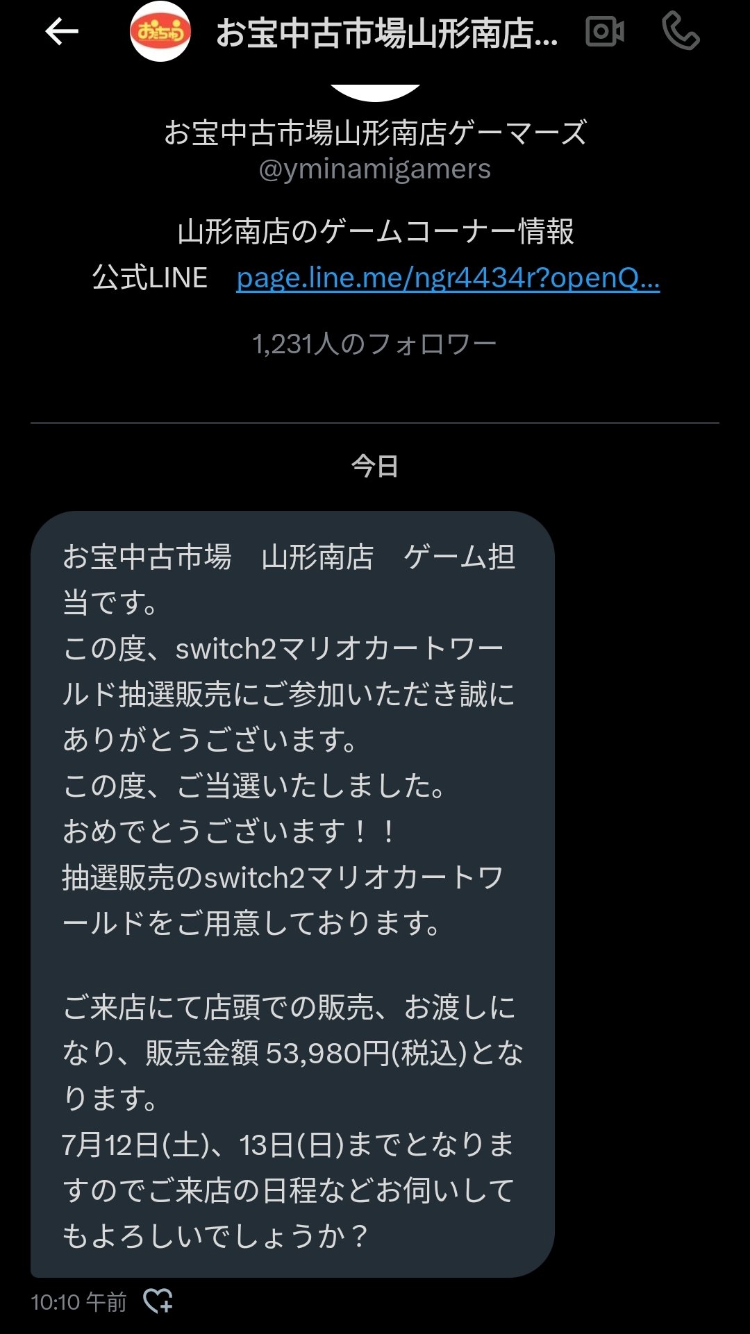 たけぼー3 on X: 