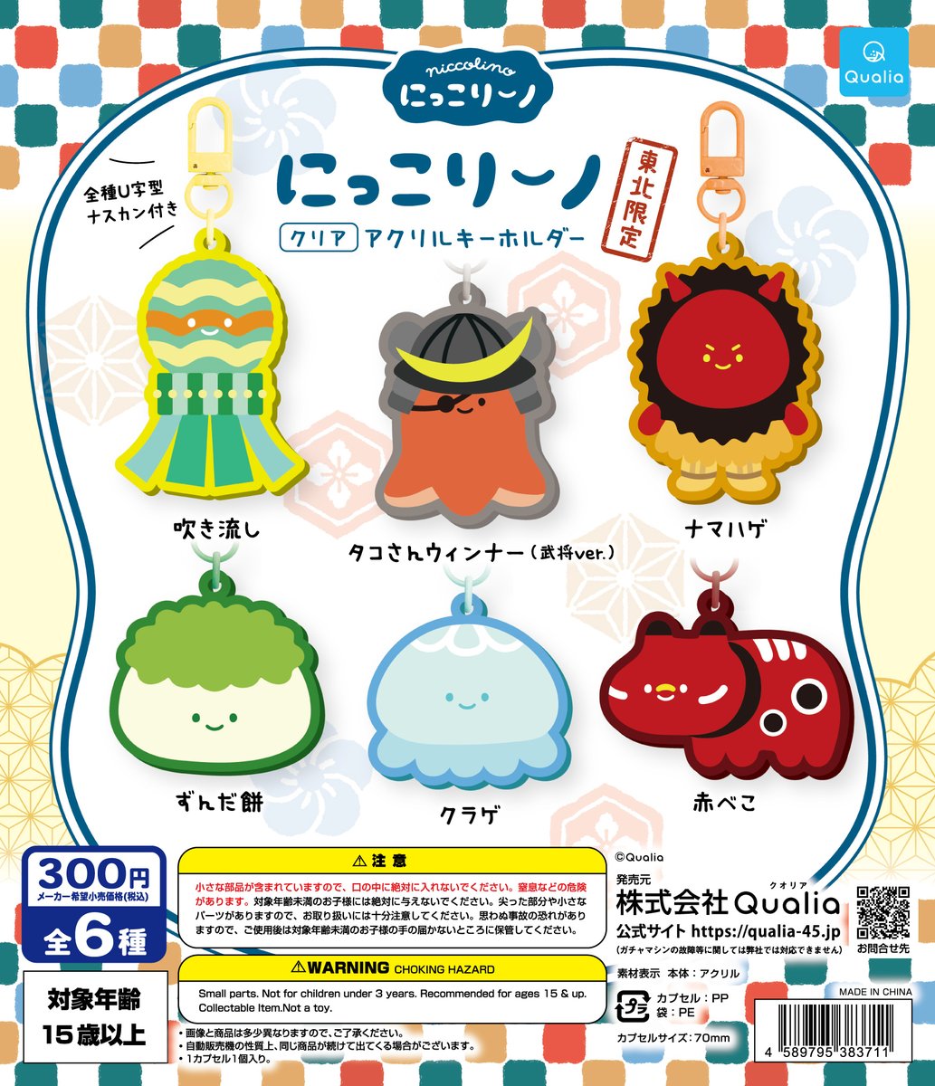 🎊7/25(金) にこパ仙台 開幕🎊 【先行販売情報 その1】 『東北限定