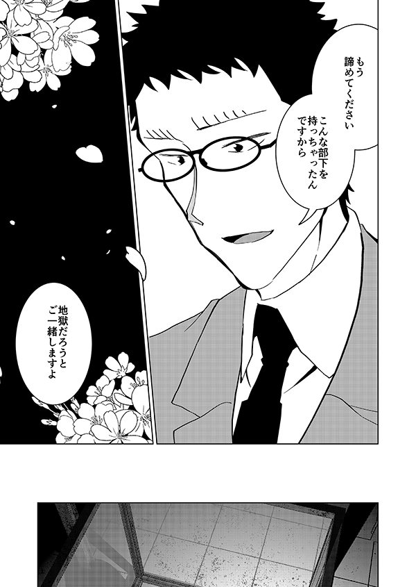 あきらめてくださいふるやさん(再掲)4/4 