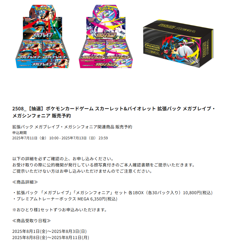 ポケカ抽選販売】 ポケモンカードラウンジ(渋谷TSUTAYA)にて拡張パック