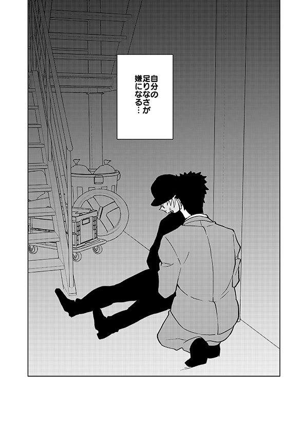 あきらめてくださいふるやさん(再掲)2/4 