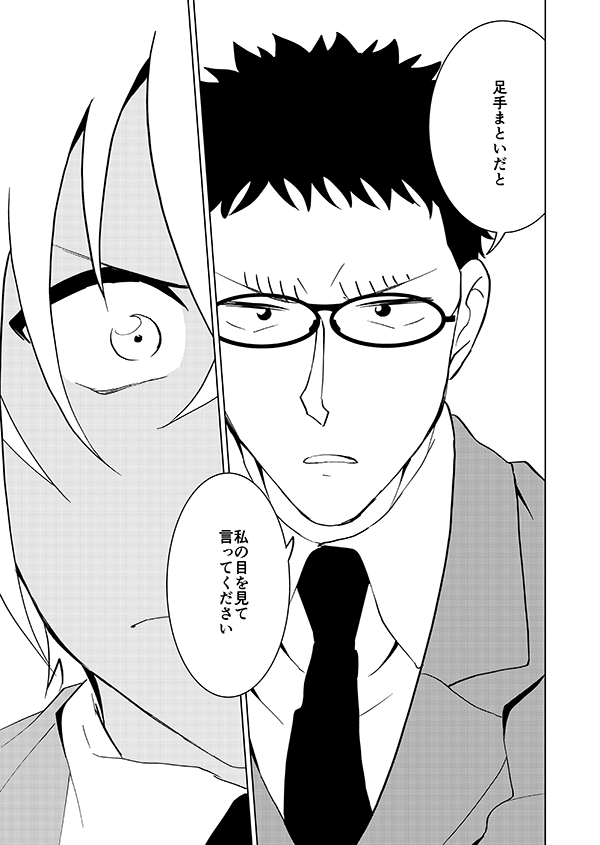 あきらめてくださいふるやさん(再掲)3/4 