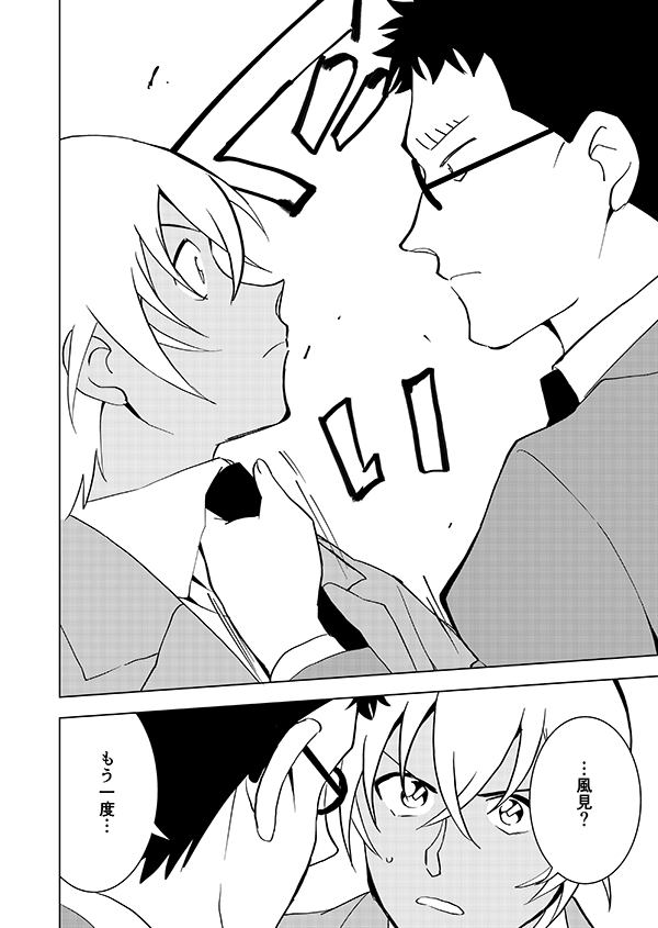あきらめてくださいふるやさん(再掲)3/4 