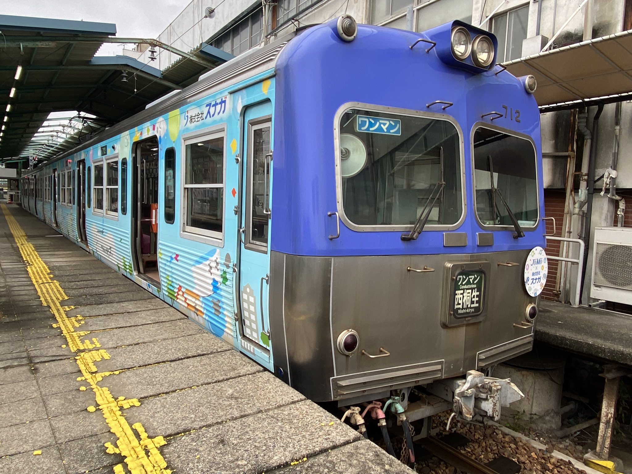 【鉄道サボ　行先板】（表）中央前橋行（裏）西桐生行 鉄道サボ 行先板】（表）中央前橋行（裏）西桐生行 - メルカリ