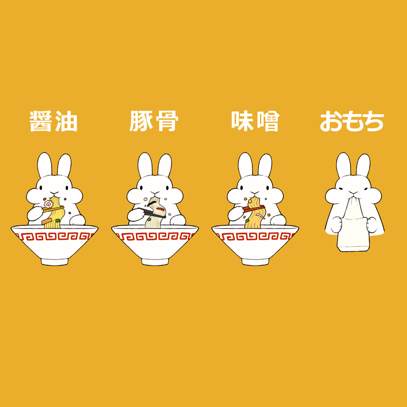 pfeasy's tweet image. 美味しい
ラーメン
食べたいね
#ラーメンの日