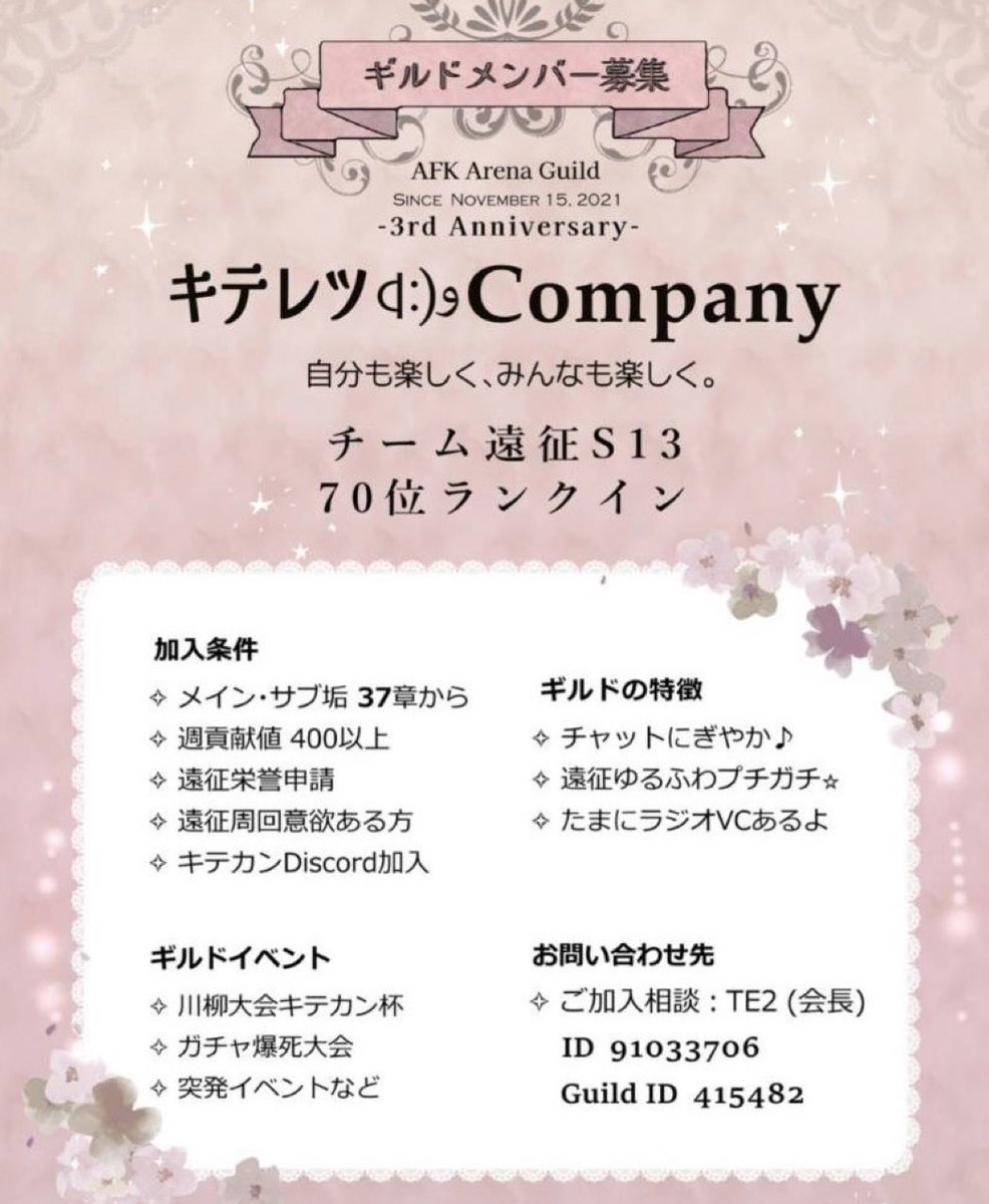 guu_always's tweet photo. @pin_afk_valus ｷﾃﾚﾂ┏(ꒉ:)وCompanyのAKIRAと申します🙇
もし宜しければ…キテカンも候補として考えて頂けたら嬉しいです。
アットホームな雰囲気が売り？！突発的なイベントもあったり楽しいギルドです。
遠征はみんなでワイワイ楽しみつつ、フレームに辿り着けたら良いね的なスタンスで😊
宜しくお願いします🙇 https://t.co/cUZ75467tt