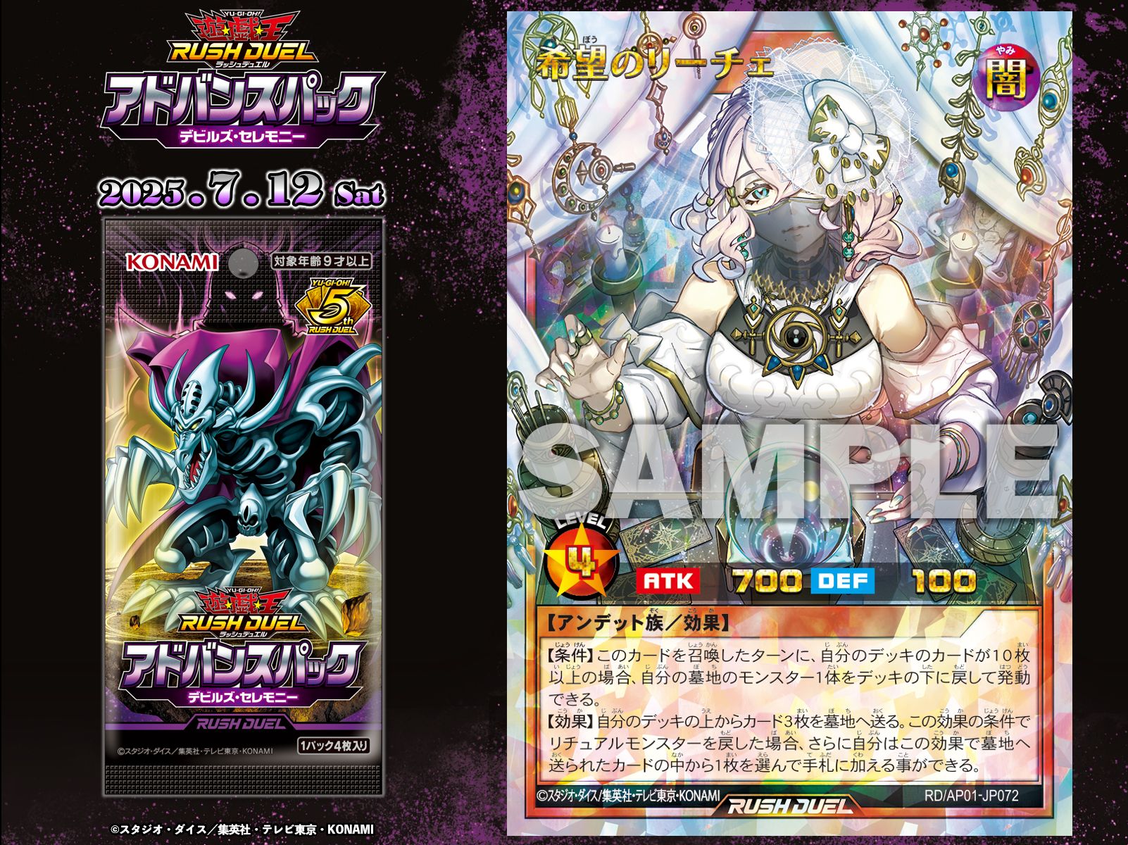 公式】遊戯王ラッシュデュエル on X: 
