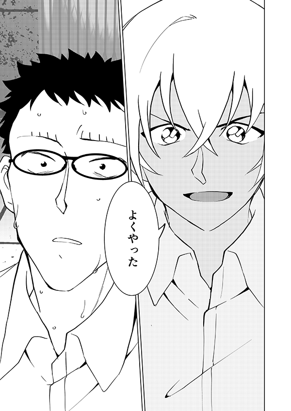 あきらめてくださいふるやさん(再掲)4/4 