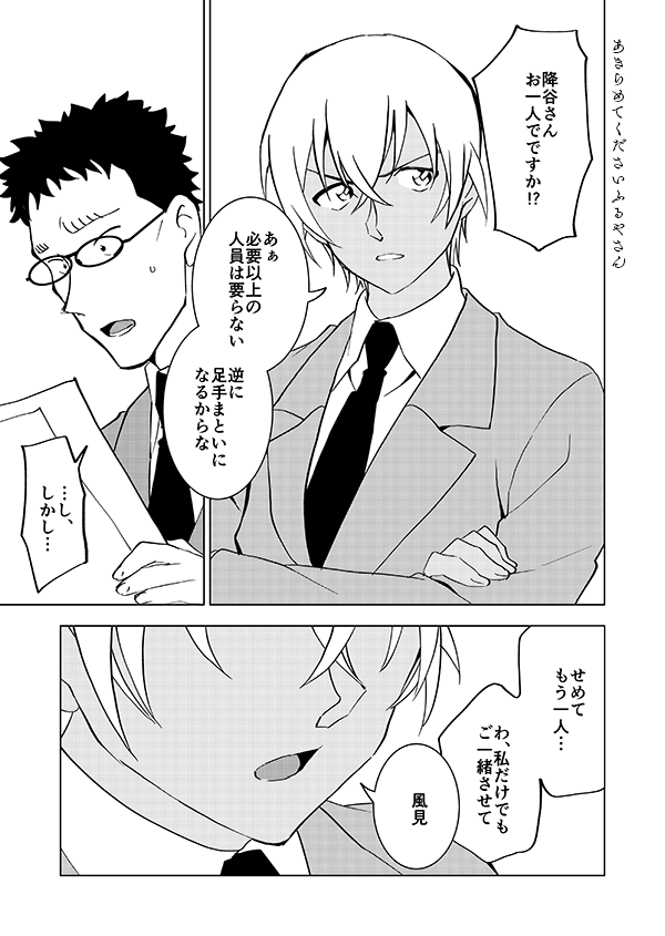 あきらめてくださいふるやさん(再掲)1/4 