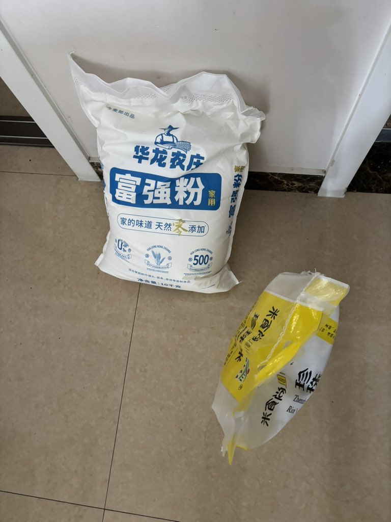 发米面油了，要了袋米面