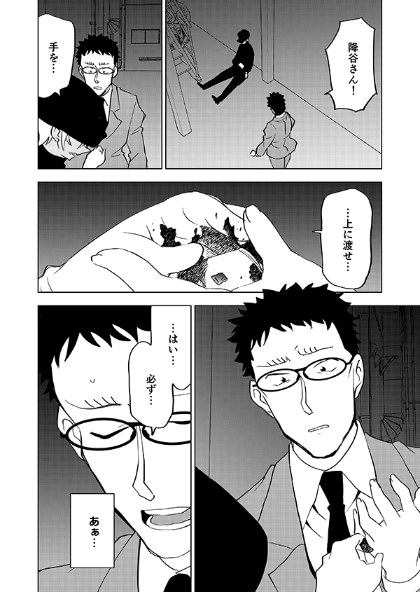 あきらめてくださいふるやさん(再掲)1/4 