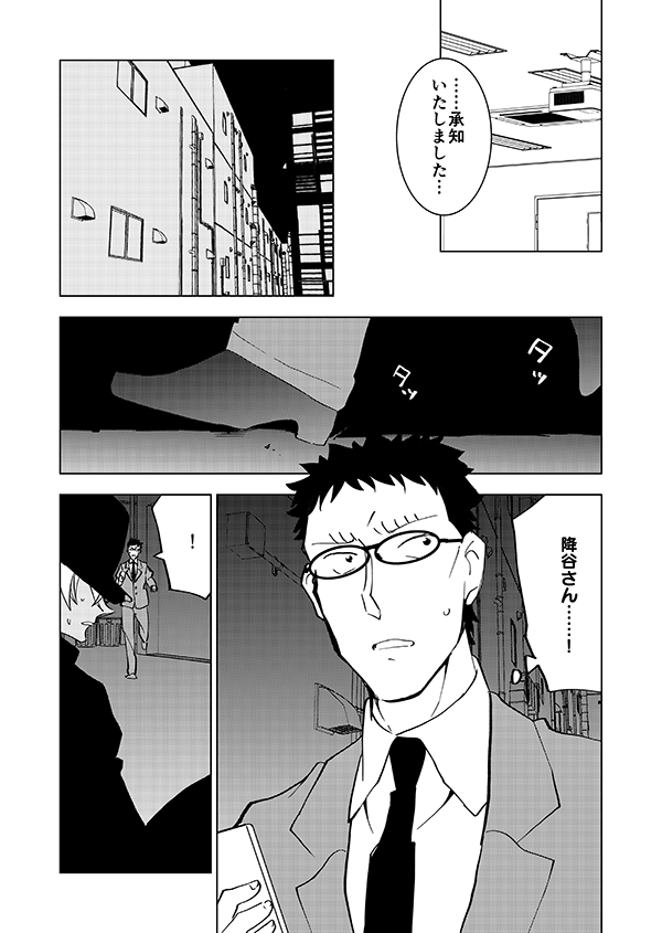 あきらめてくださいふるやさん(再掲)1/4 
