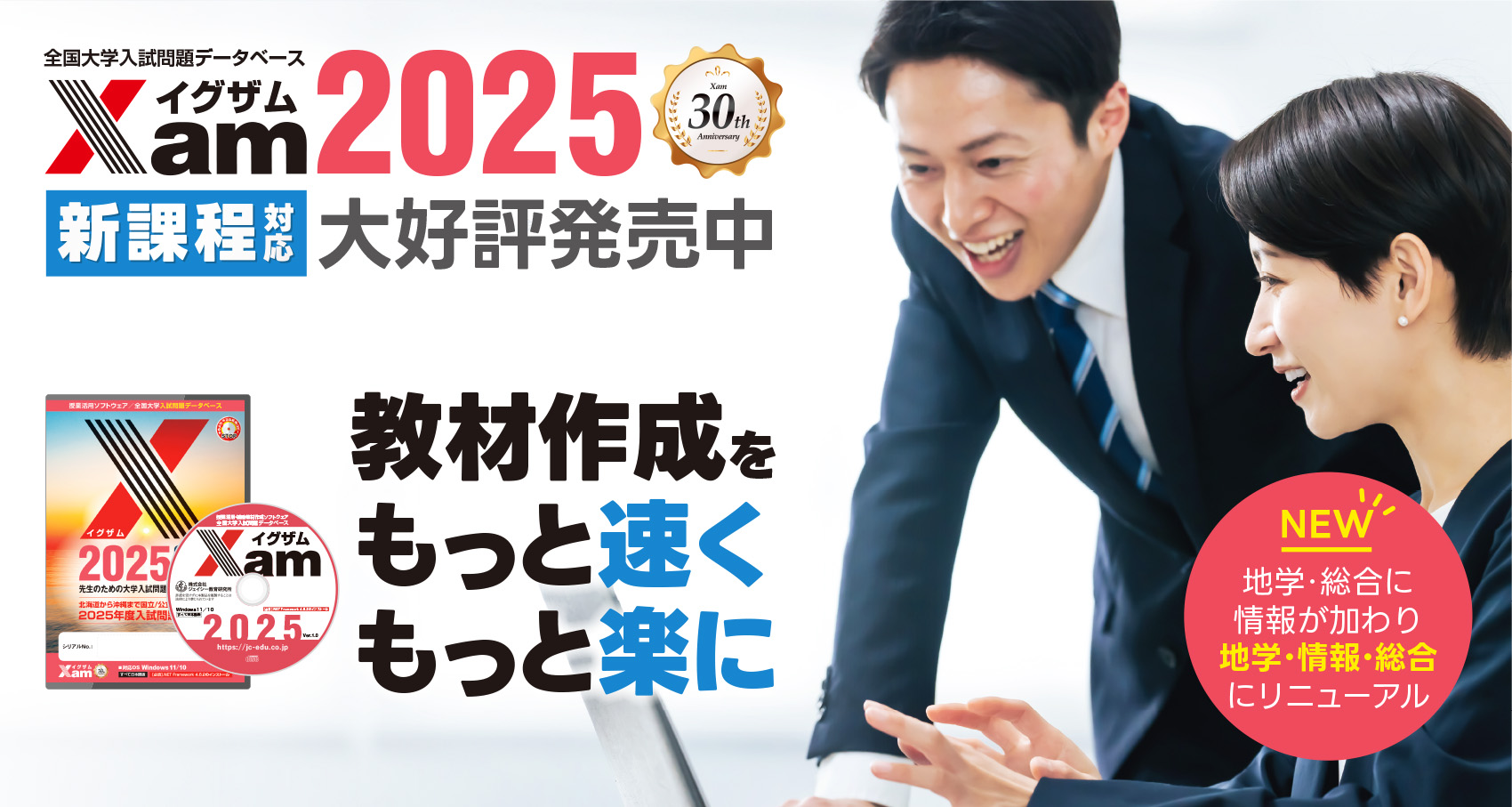 Xam（イグザム）全国大学入試問題データベース【公式