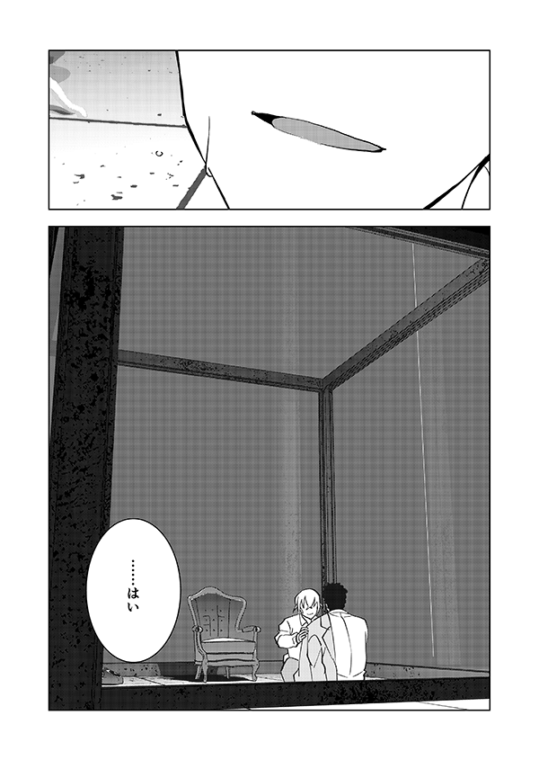 あきらめてくださいふるやさん(再掲)4/4 