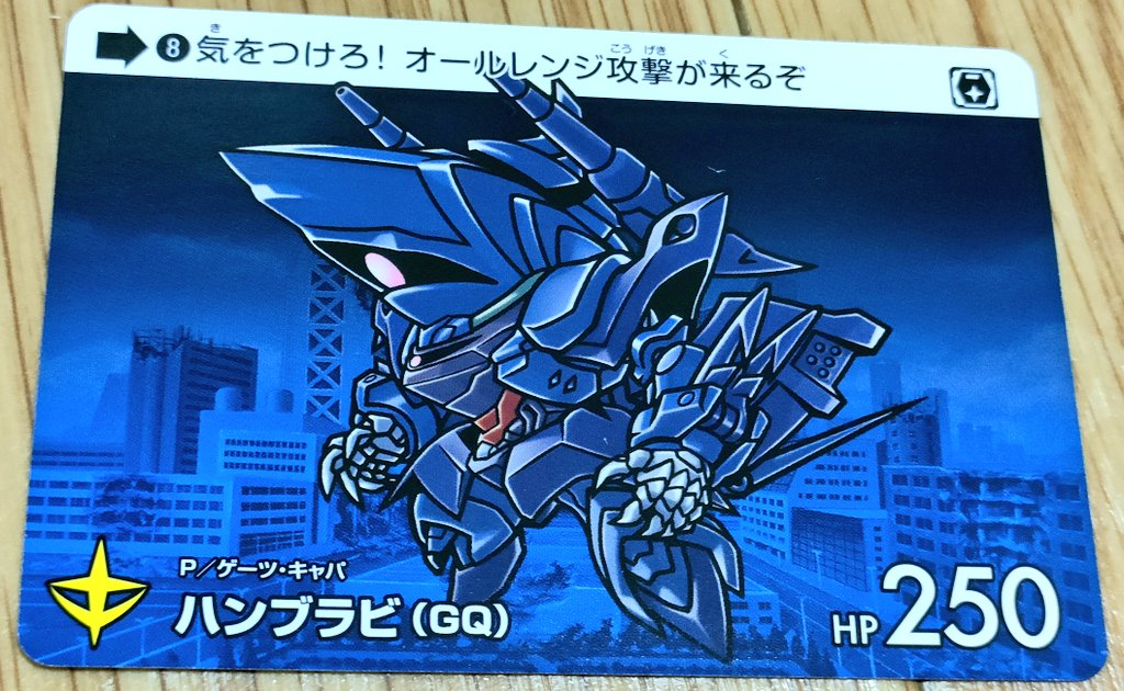 めっちゃかっこいいな
ハンブラビ……