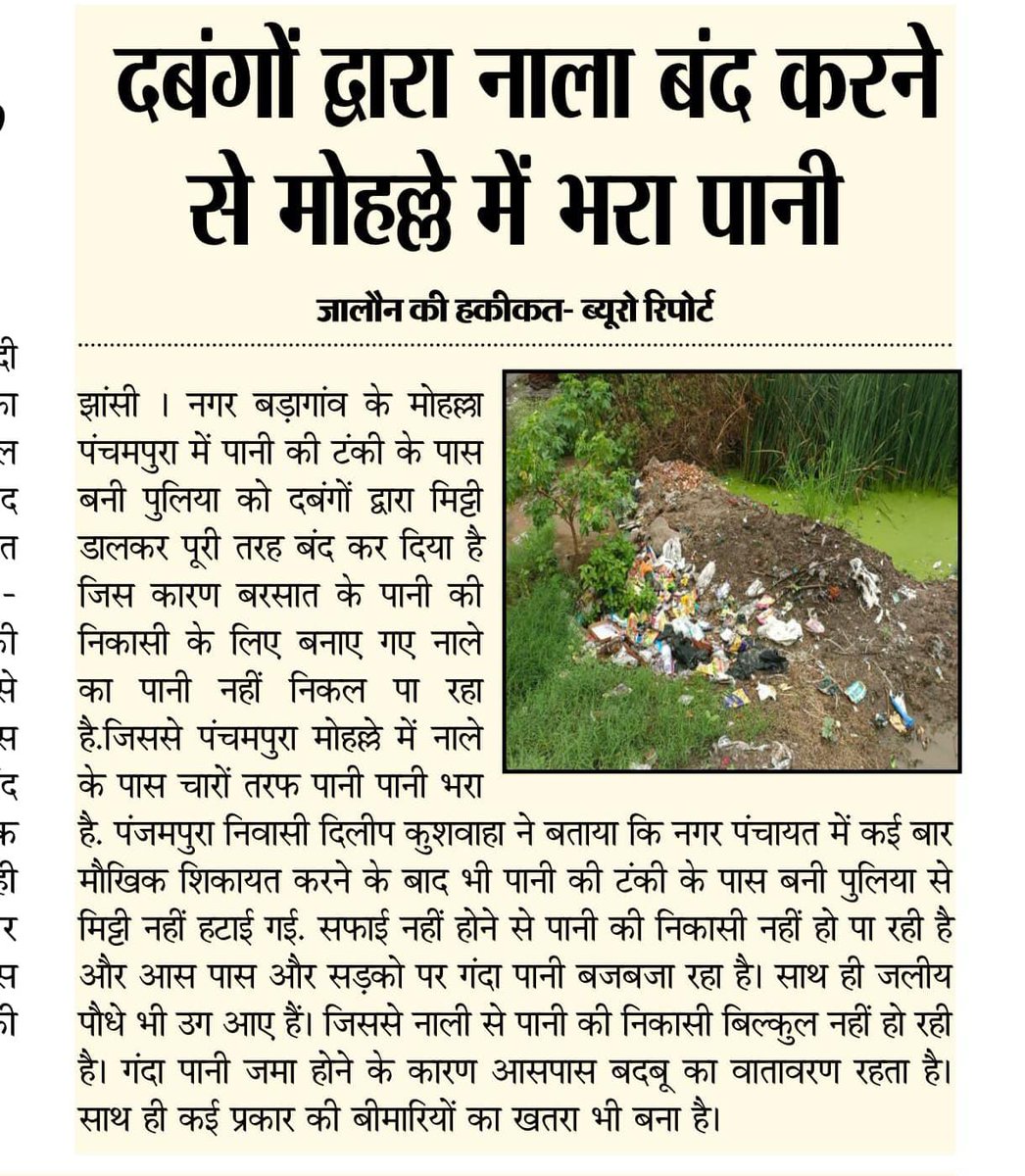 नाले की सफाई नहीं होने से पंचमपुरा मोहल्ले में भरा पानी