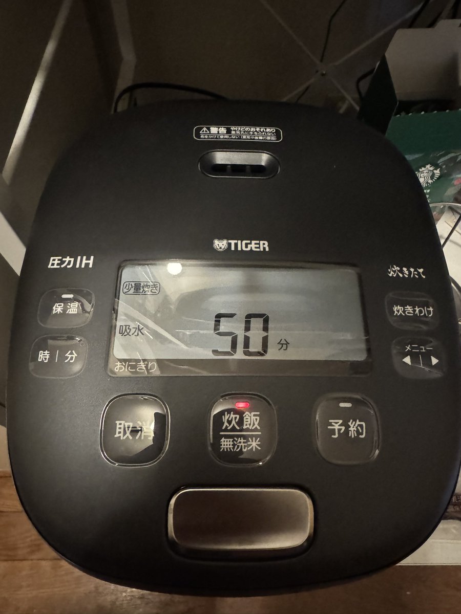 pa_hama's tweet image. パナソニックの炊飯器が3年で壊れ、修理見積りしたら23,000円ほど。しかも、内蓋が摩耗しているとの指摘があり、毎日炊いてないし、炊飯の度に柔らかいスポンジで洗っただけで摩耗するんだと思ったので、買い替えも視野に入れ、炊飯器を2週間レンタルしてみた。まずは、タイガーのこちら！