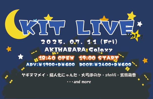 KOGETABOOKs's tweet image. 【お知らせ】
本日こげた店長主催ライブのため、オンラインショップKOGETA-BOOKsでの書籍販売を一時休止し、ライブ会場(秋葉原Galaxy)にて物販いたします
書籍販売の物販はオープンから購入可能です
サイン入りチェキ付きCream8月号も持っていきます!
・雪音六花さん(虹色飛行少女)…