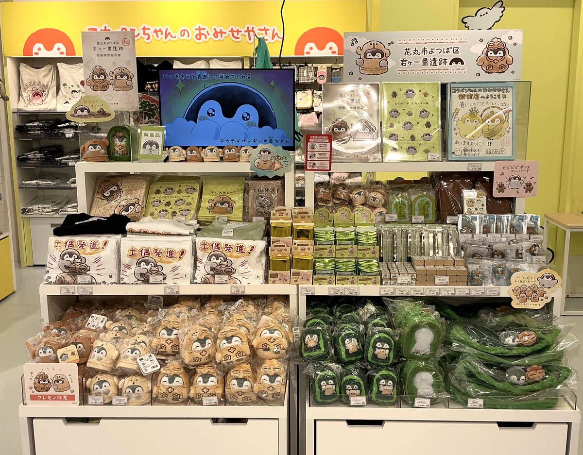 コウペンちゃんのおへや コンプリートセット とっておきし新春福袋 コウペンちゃんのおへや：商品案内 | 株式