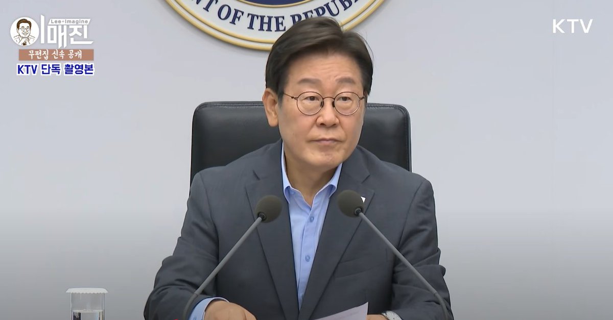 _look_here's tweet image. 250710

대통령 제3차 수석보좌관 회의

#안귀령 @anngwiryeong #커령단