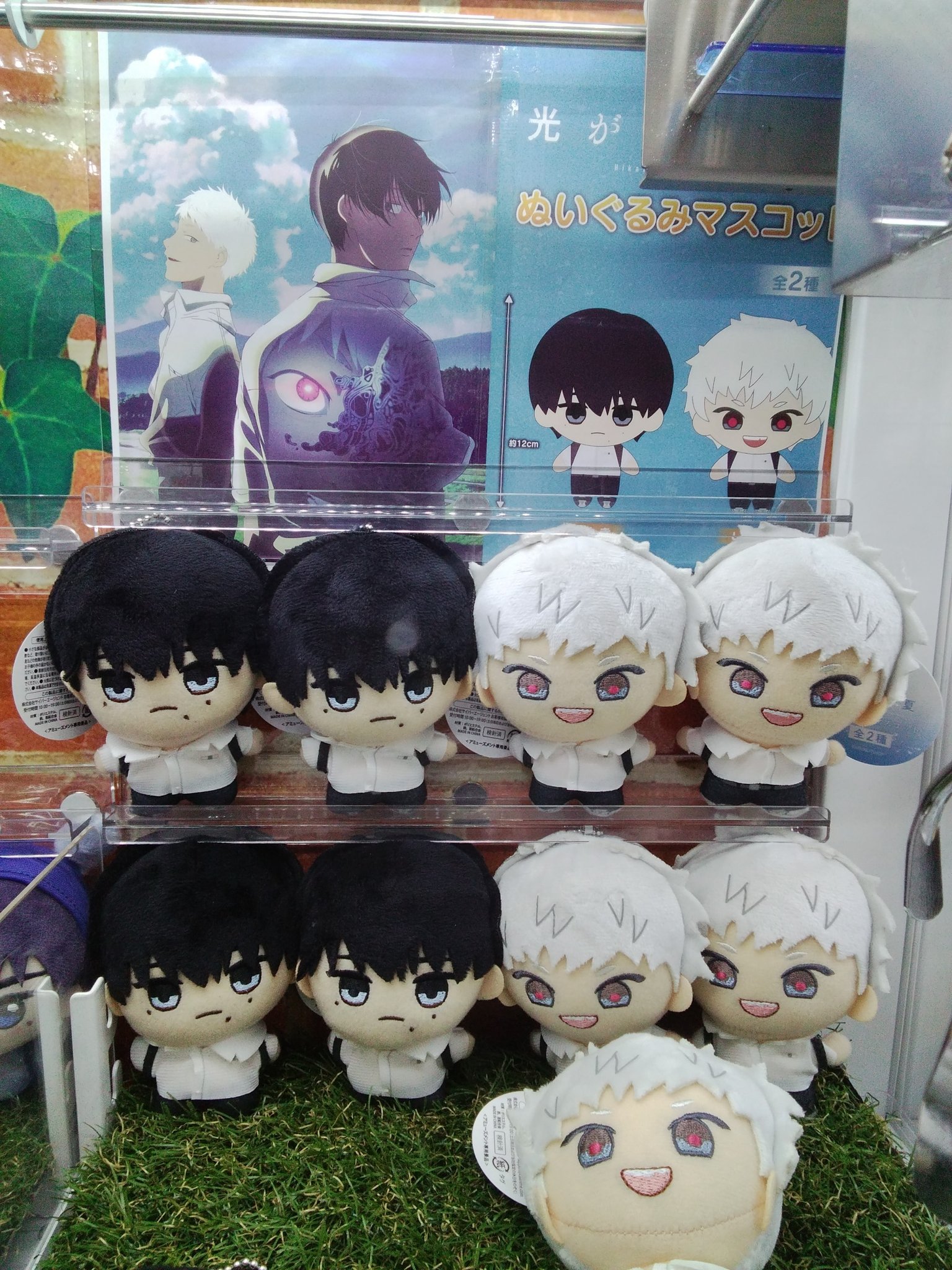 光が死んだ夏 ぬいぐるみマスコット 2種セット Chibiぬいおすわり