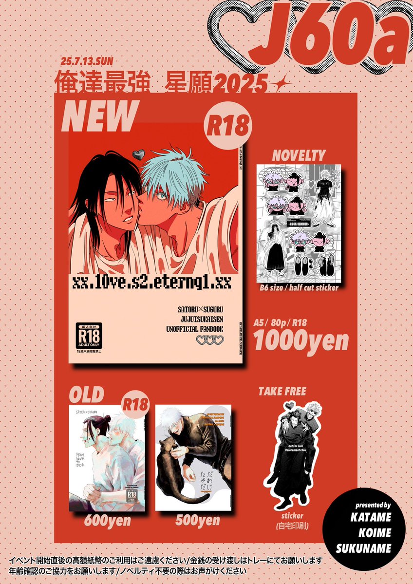 sioramen1chou's tweet image. 7/13 俺達最強 星願2025
西4 J60a
お品書きです❕ALL五夏❕
2枚目はノベルティ~のB6版ハーフカットステッカ~の絵になります^_^不備がなければ新刊とお渡しになります
当日はよろしくお願いします✰ ✰
サンプル: pixiv.net/artworks/13234…
通頒: ec.toranoana.jp/joshi_r/ec/ite…