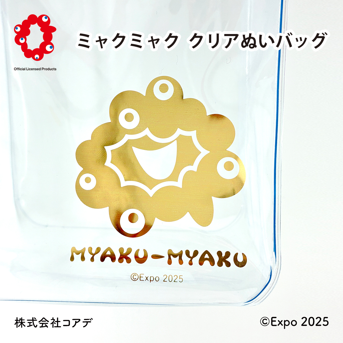 🔵🔴好評発売中🔴🔵 2025年大阪・関西万博の公式キャラクター