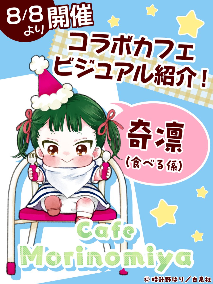 LaLa 抽選プレゼント 特別賞 複製年賀状 学園ベビーシッターズ 時計野はり LaLa編集部 в X: „💛本日発売！LaLa6月号💛 大人気‼️ 「#学園