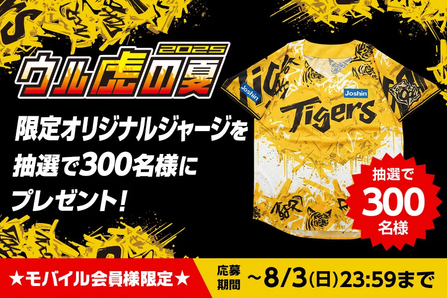 阪神タイガース on X: 