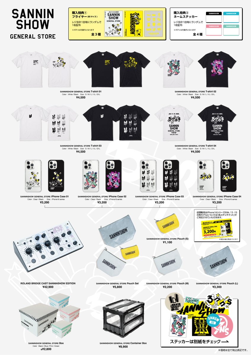 MediaLink_Inc's tweet image. ＼ 🎉SANNINSHOPからのお知らせ 🛍️ ／

本日より開催中の  
SANNINSHOW GENERAL STORE @ラフォーレ原宿5F  
グッズのラインナップは画像をチェック✅  

当日券もまだご用意ございます！  
🎫t.livepocket.jp/t/3nsgs2025
三人称の世界観をたっぷり詰め込んだ空間であなたをお待ちしております✨