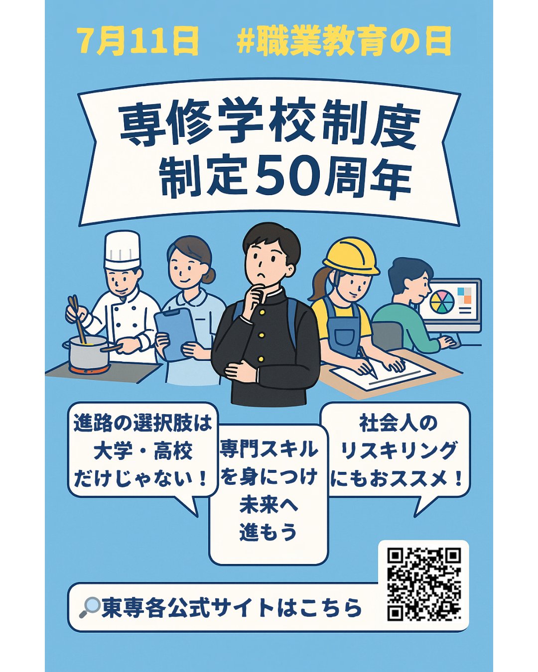 【中古】 全国専修・各種学校案内　’91年度用 全国専修・各種学校案内(晶文社出版編集部 編) / 古本配達本舗