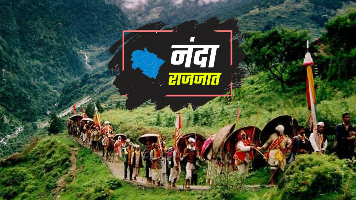 ETVBharat Uttarakhand (@etvbharatuk) on Twitter photo рд╕рд░рдХрд╛рд░ рдХреЗ рд╕рд╣рдпреЛрдЧ рд╕реЗ рдФрд░ рднрд╡реНрдп рд╣реЛрдЧреА рдирдВрджрд╛ рджреЗрд╡реА рд░рд╛рдЬрдЬрд╛рдд рдпрд╛рддреНрд░рд╛, рдЬрд╛рдирд┐рдП рдХреИрд╕реА рд╣реИрдВ рддреИрдпрд╛рд░рд┐рдпрд╛рдВ, рдЗрддрд┐рд╣рд╛рд╕ рдкрд░ рднреА рдбрд╛рд▓рд┐рдП рдирдЬрд░
<a href="/pushkardhami/">Pushkar Singh Dhami</a> <a href="/satpalmaharaj/">Satpal Maharaj</a> <a href="/BKTC_UK/">Shri Badarinath -Kedarnath Temple Committee #BKTC</a> <a href="/INCUttarakhand/">Uttarakhand Congress</a>
рдкрдврд╝реЗрдВ-etvbharat.com/hi/!state/nandтАж рд╕рд░рдХрд╛рд░ рдХреЗ рд╕рд╣рдпреЛрдЧ рд╕реЗ рдФрд░ рднрд╡реНрдп рд╣реЛрдЧреА рдирдВрджрд╛ рджреЗрд╡реА рд░рд╛рдЬрдЬрд╛рдд рдпрд╛рддреНрд░рд╛, рдЬрд╛рдирд┐рдП рдХреИрд╕реА рд╣реИрдВ рддреИрдпрд╛рд░рд┐рдпрд╛рдВ, рдЗрддрд┐рд╣рд╛рд╕ рдкрд░ рднреА рдбрд╛рд▓рд┐рдП рдирдЬрд░
<a href="/pushkardhami/">Pushkar Singh Dhami</a> <a href="/satpalmaharaj/">Satpal Maharaj</a> <a href="/BKTC_UK/">Shri Badarinath -Kedarnath Temple Committee #BKTC</a> <a href="/INCUttarakhand/">Uttarakhand Congress</a>
рдкрдврд╝реЗрдВ-etvbharat.com/hi/!state/nandтАж