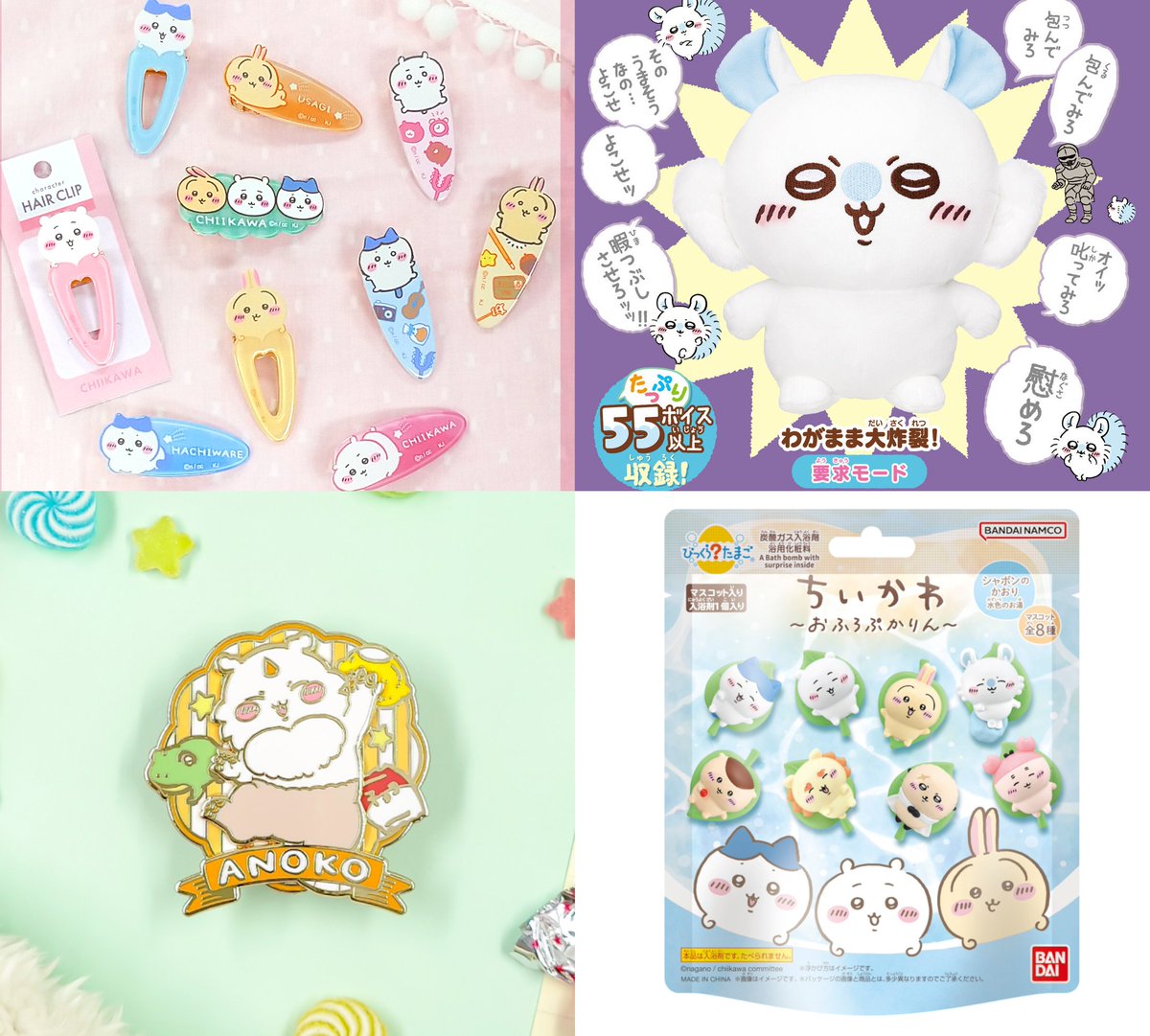 ＼🌱発売🌱／

きょうの新商品が 販売スタートしました❗️
👇一覧から いますぐCHECK👇

🌱7/11(金)11時発売 新商品一覧
#ちいかわマーケット 
→ tinyurl.com/bdh54492

🔻chiikawamarket.jp

#ちいかわ