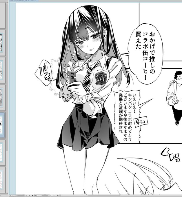 おはようございま進捗です。今日は涼しくて作業も捗りそう!
久々スコちゃん☕️ 