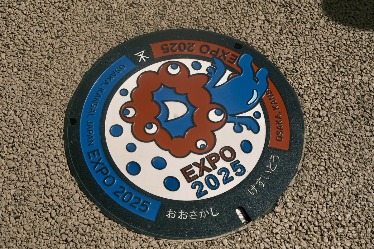Graham Thomas FRSA (@japanauthor) on Twitter photo This is the only photo on X showing the β¦<a href="/expo2025japan/">Expo 2025 Osaka Kansai</a>β© manhole cover that is inside the Expo site itself. This is the only photo on X showing the β¦<a href="/expo2025japan/">Expo 2025 Osaka Kansai</a>β© manhole cover that is inside the Expo site itself.