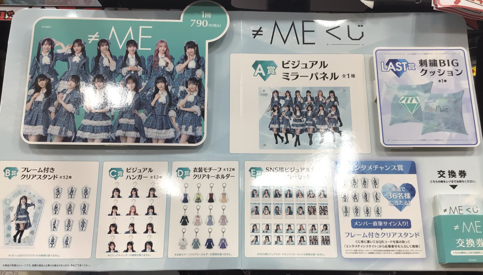 ≠ME（ノットイコールミー）くじ　C賞　ビジュアルハンガー ≠ME くじ C賞 ハンガー - メルカリ