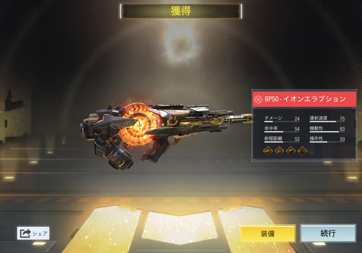 まさかの2回目で出ちゃった！！！！！！！！！！過去一嬉しい！！！