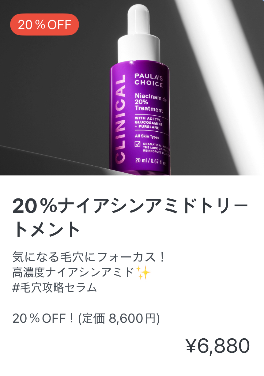 Paula's Choice ブライト セラム Amazon.co.jp: [Paula's Choice] 25% ビタミンC ＋ グルタチオン
